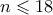 n \leqslant 18