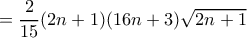 \displaystyle{=\dfrac {2}{15}(2n+1)(16n+3)\sqrt {2n+1}}