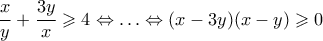 \dfrac{x}{y}+\dfrac{3y}{x} \geqslant 4 \Leftrightarrow \ldots \Leftrightarrow (x-3y)(x-y) \geqslant 0