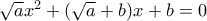 \sqrt{a}x^2+(\sqrt{a}+b)x+b=0
