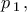 {p_{\,1}}\,,
