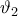 \vartheta_2
