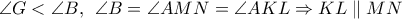 \angle G < \angle B,\;\,\angle B = \angle AMN = \angle AKL \Rightarrow KL\parallel MN
