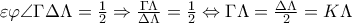 \varepsilon \varphi \angle \Gamma \Delta \Lambda =\frac{1}{2}\Rightarrow \frac{\Gamma \Lambda }{\Delta \Lambda }=\frac{1}{2}\Leftrightarrow \Gamma \Lambda =\frac{\Delta \Lambda }{2}=K\Lambda