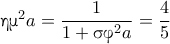 \textnormal{\gr &eta;&mu;}^2a=\dfrac{1}{1+\textnormal{\gr &sigma;&phi;}^2a}=\dfrac{4}{5}