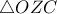 \triangle OZC