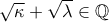 \sqrt{\kappa}+\sqrt{\lambda} \in \mathbb{Q} 
