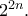 2^{2n} . 2^{2n} .