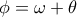 \phi=\omega+\theta