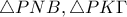 \triangle{PNB},\triangle{PK\Gamma}