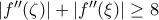 \left |{f}''(\zeta   )  \right |+\left |{f}''(\xi )  \right |\geq 8 
