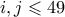 i,j \leqslant 49