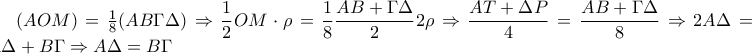 (AOM)=\frac{1}{8}(AB\Gamma \Delta) \Rightarrow \dfrac{1}{2}OM\cdot \rho=\dfrac{1}{8}\dfrac{AB+\Gamma \Delta}{2}2\rho \Rightarrow \dfrac{AT+\Delta P}{4}=\dfrac{AB+\Gamma \Delta}{8} \Rightarrow 2A\Delta=A\Delta+B\Gamma  \Rightarrow A\Delta=B\Gamma