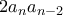 2a_na_{n-2