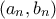 (a_{n}, b_{n})