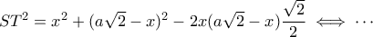ST^2=x^2+(a\sqrt{2}-x)^2-2x(a\sqrt{2}-x)\dfrac{\sqrt{2}}{2}\iff\cdots