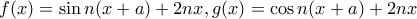 f(x)=\sin n(x+a)+2nx,g(x)=\cos n(x+a)+2nx