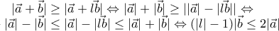 |\vec{a}+\vec{b}|\geq |\vec{a}+\vec{lb}|\Leftrightarrow |\vec{a}|+|\vec{b}|\geq ||\vec{a}|-|\vec{lb}||\Leftrightarrow \\ -|\vec{a}|-|\vec{b}|\leq |\vec{a}|-|\vec{lb}| \leq |\vec{a}|+|\vec{b}|\Leftrightarrow (|l|-1)|\vec{b}\leq 2|\vec{a}| |\vec{a}+\vec{b}|\geq |\vec{a}+\vec{lb}|\Leftrightarrow |\vec{a}|+|\vec{b}|\geq ||\vec{a}|-|\vec{lb}||\Leftrightarrow \\ -|\vec{a}|-|\vec{b}|\leq |\vec{a}|-|\vec{lb}| \leq |\vec{a}|+|\vec{b}|\Leftrightarrow (|l|-1)|\vec{b}\leq 2|\vec{a}|