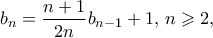 \displaystyle{ b_n = \frac{n+1}{2n}b_{n-1} + 1, \, n \geqslant 2,}