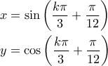 \begin{gathered} 
  x = \sin \left( {\dfrac{{k\pi }}{3} + \dfrac{\pi }{{12}}} \right) \hfill \\ 
  y = \cos \left( {\dfrac{{k\pi }}{3} + \dfrac{\pi }{{12}}} \right) \hfill \\  
\end{gathered} 