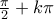 \frac{\pi}{2}+k\pi