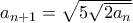 a_{n+1}=\sqrt{5\sqrt{2a_{n}}}
