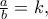 \frac{a}{b}=k,
