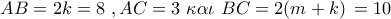 AB = 2k = 8\,\,,AC = 3\,\,\kappa \alpha \iota \,\,BC = 2(m + k)\, = 10\,