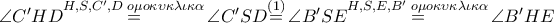 \angle {C}'HD\overset{H,S,{C}',D\,\,o\mu o\kappa \upsilon \kappa \lambda \iota \kappa \alpha }{\mathop{=}}\,\angle {C}'SD\overset{\left( 1 \right)}{\mathop{=}}\,\angle {B}'SE\overset{H,S,E,{B}'\,\,o\mu o\kappa \upsilon \kappa \lambda \iota \kappa \alpha }{\mathop{=}}\,\angle {B}'HE