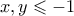 x,y\leqslant -1