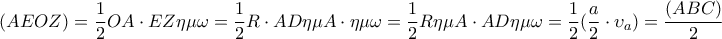 \left ( AEOZ \right )=\dfrac{1}{2}OA\cdot EZ\eta \mu \omega =\dfrac{1}{2}R\cdot AD\eta \mu A\cdot \eta \mu \omega =\dfrac{1}{2}R\eta \mu A\cdot AD\eta \mu \omega =\dfrac{1}{2}(\dfrac{a}{2}\cdot \upsilon _{a})=\dfrac{\left ( ABC \right )}{2}