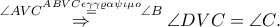 \overset{\angle AVC \overset{ABVC\epsilon \gamma \gamma \varrho \alpha \psi \iota \mu o}=\angle B}\Rightarrow \angle DVC=\angle C. \overset{\angle AVC \overset{ABVC\epsilon \gamma \gamma \varrho \alpha \psi \iota \mu o}=\angle B}\Rightarrow \angle DVC=\angle C.