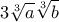 \displaystyle{3\sqrt[3] a \sqrt[3] b}