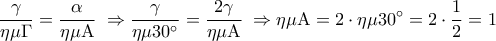 \displaystyle \frac{\gamma }{{\eta \mu \Gamma }} = \frac{\alpha }{{\eta \mu {\rm A}}}\; \Rightarrow \frac{\gamma }{{\eta \mu 30^\circ }} = \frac{{2\gamma }}{{\eta \mu {\rm A}}}\; \Rightarrow \eta \mu {\rm A} = 2 \cdot \eta \mu 30^\circ  = 2 \cdot \frac{1}{2} = 1