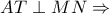 AT\perp MN\Rightarrow