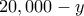 20,000 - y
