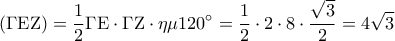 \displaystyle 
\left( {\Gamma {\rm E}{\rm Z}} \right) = \frac{1}{2}\Gamma {\rm E} \cdot \Gamma {\rm Z} \cdot \eta \mu 120^\circ  = \frac{1}{2} \cdot 2 \cdot 8 \cdot \frac{{\sqrt 3 }}{2} = 4\sqrt 3