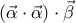 \left(\vec{\alpha }\cdot\vec{\alpha } \right)\cdot\vec{\beta }