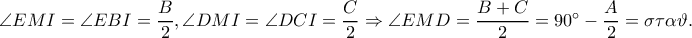 \angle EMI=\angle EBI=\dfrac{B}{2}, \angle DMI=\angle DCI=\dfrac{C}{2}\Rightarrow \angle EMD=\dfrac{B+C}{2}=90^{\circ}-\dfrac{A}{2}=\sigma \tau \alpha \vartheta .