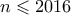 n \leqslant 2016