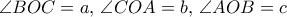 \angle BOC = a, \,  \angle COA = b, \, \angle AOB = c