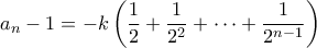 a_n-1=-k\left(\displaystyle\frac{1}{2}+\frac{1}{2^2}+\cdots+\frac{1}{2^{n-1}}\right)