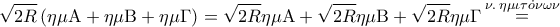 \displaystyle\sqrt {2R} \left( {\eta \mu {\rm A} + \eta \mu {\rm B} + \eta \mu \Gamma } \right) = \sqrt {2R} \eta \mu {\rm A} + \sqrt {2R} \eta \mu {\rm B} + \sqrt {2R} \eta \mu \Gamma \mathop  = \limits^{\nu .\;\eta \mu \iota \tau \dot o\nu \omega \nu }