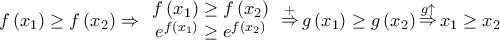 \displaystyle{f\left( {{x_1}} \right) \ge f\left( {{x_2}} \right) \Rightarrow \begin{array}{*{20}{c}} 
   {f\left( {{x_1}} \right) \ge f\left( {{x_2}} \right)}  \\ 
   {{e^{f\left( {{x_1}} \right)}} \ge {e^{f\left( {{x_2}} \right)}}}  \\ 
\end{array}\mathop  \Rightarrow \limits^ +  g\left( {{x_1}} \right) \ge g\left( {{x_2}} \right)\mathop  \Rightarrow \limits^{g \uparrow } {x_1} \ge {x_2}}