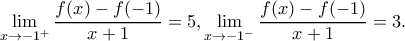 \displaystyle \mathop {\lim }\limits_{x \to  - {1^ + }} \frac{{f(x) - f( - 1)}}{{x + 1}} = 5,\mathop {\lim }\limits_{x \to  - {1^ - }} \frac{{f(x) - f( - 1)}}{{x + 1}} = 3.