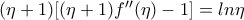 (\eta +1)[(\eta +1)f''(\eta )-1]= ln\eta