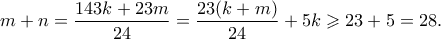 \displaystyle{ m+n = \frac{143k + 23m}{24} = \frac{23(k+m)}{24} + 5k \geqslant 23 + 5 = 28.}