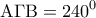 \displaystyle{{\rm A}\Gamma {\rm B} = 240^0 }