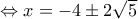 \Leftrightarrow x = -4 \pm 2\sqrt{5}
