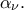 \alpha_{\nu  }.